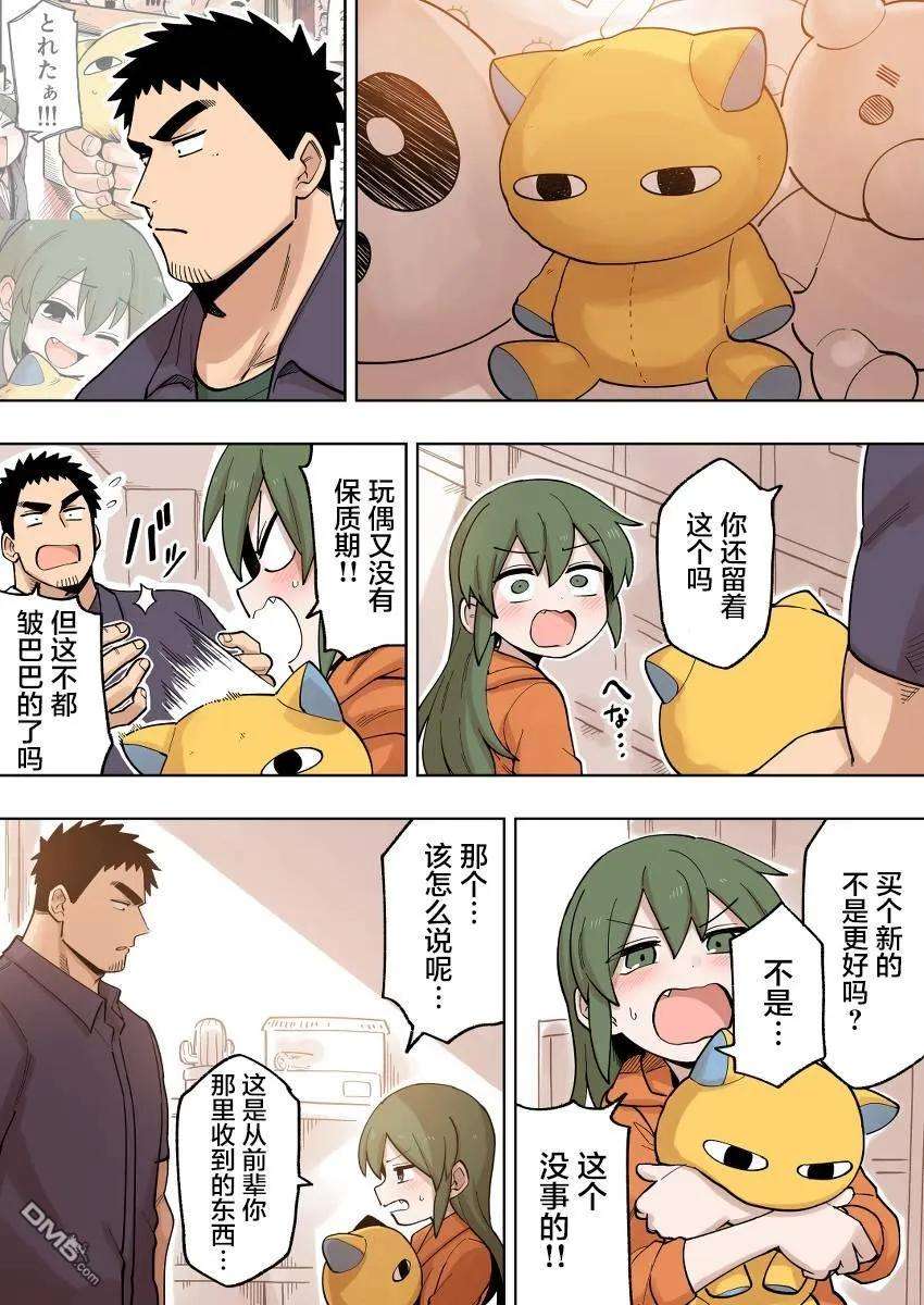 关于前辈很烦人的事113话