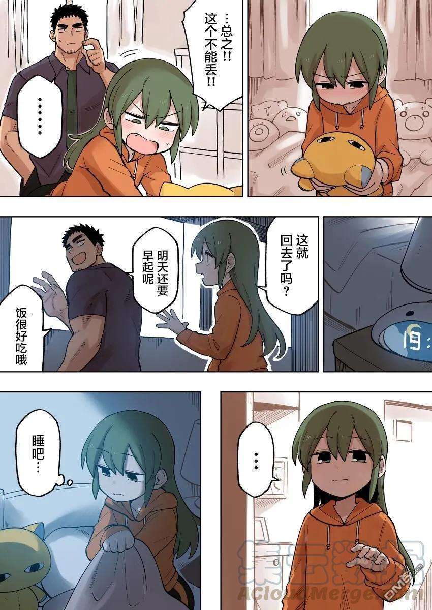 关于前辈很烦人的事113话