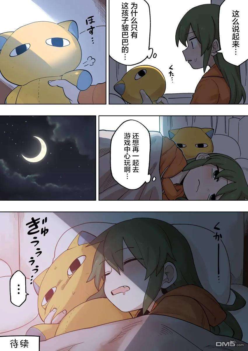 关于前辈很烦人的事113话