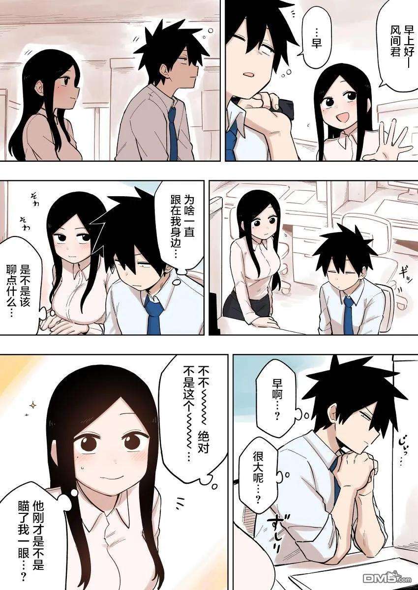 关于前辈很烦人的事114话