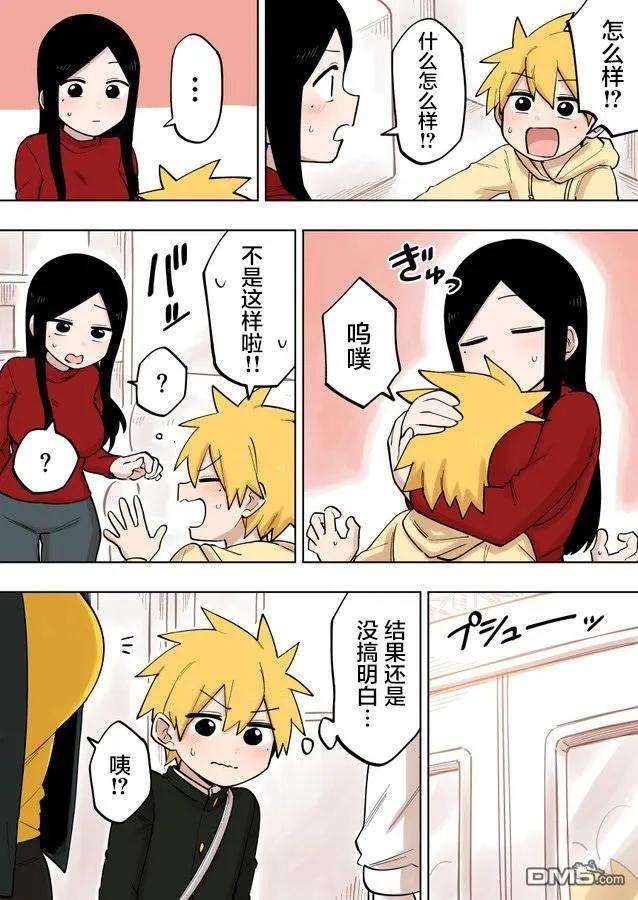 关于前辈很烦人的事115话