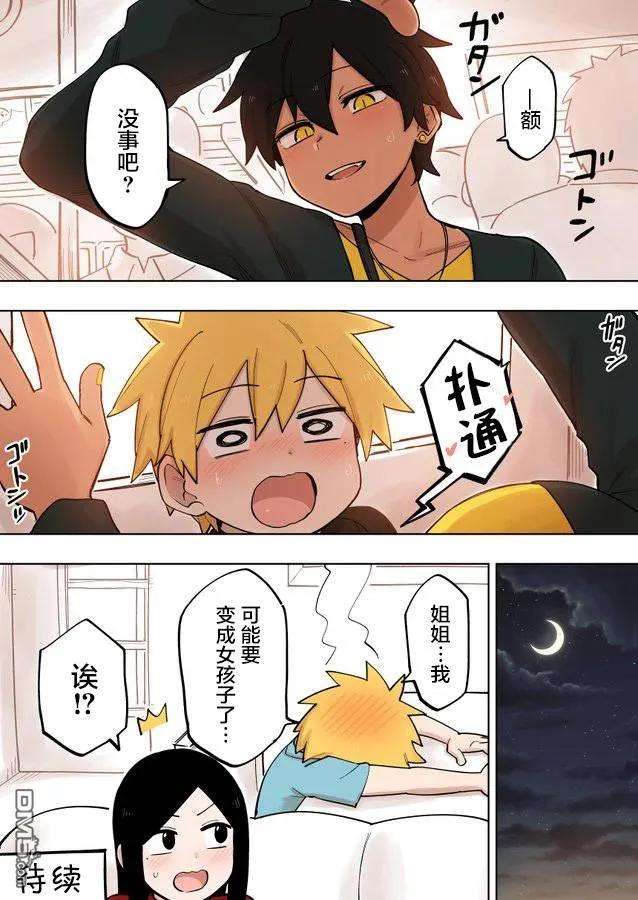 关于前辈很烦人的事115话