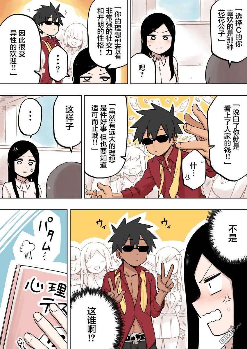 关于前辈很烦人的事116话