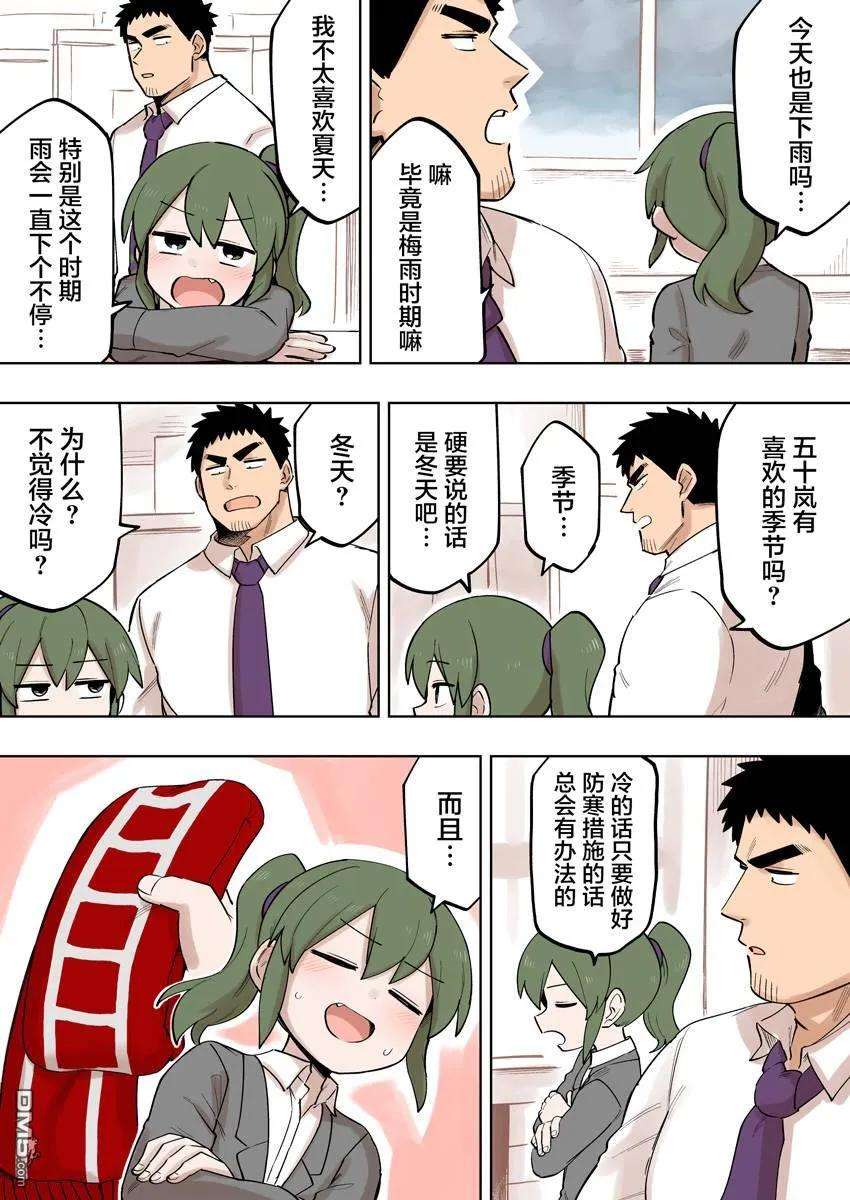 关于前辈很烦人的事117话