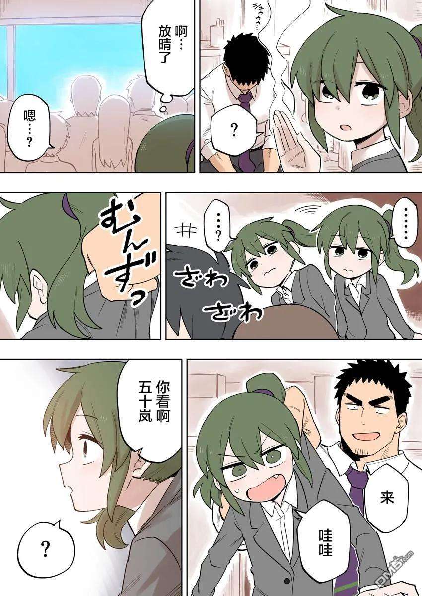 关于前辈很烦人的事117话