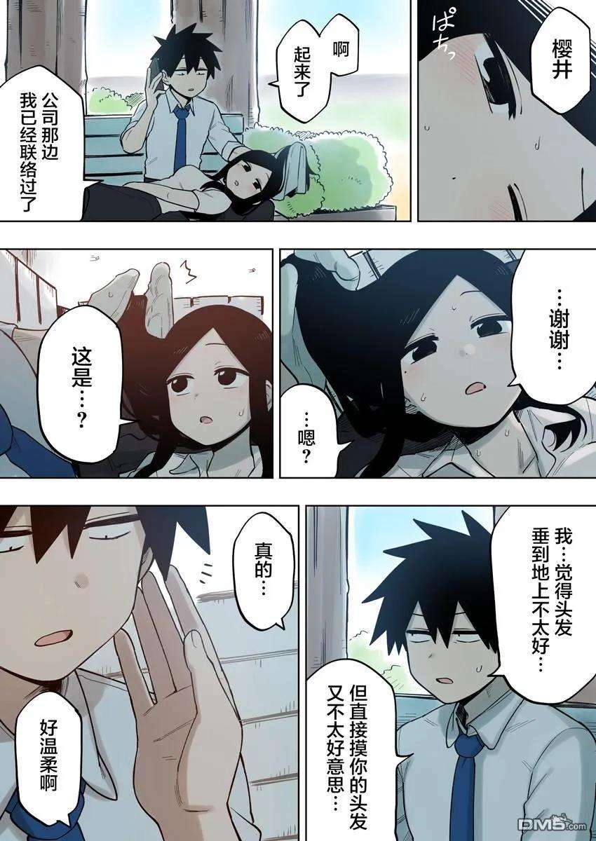 关于前辈很烦人的事118话