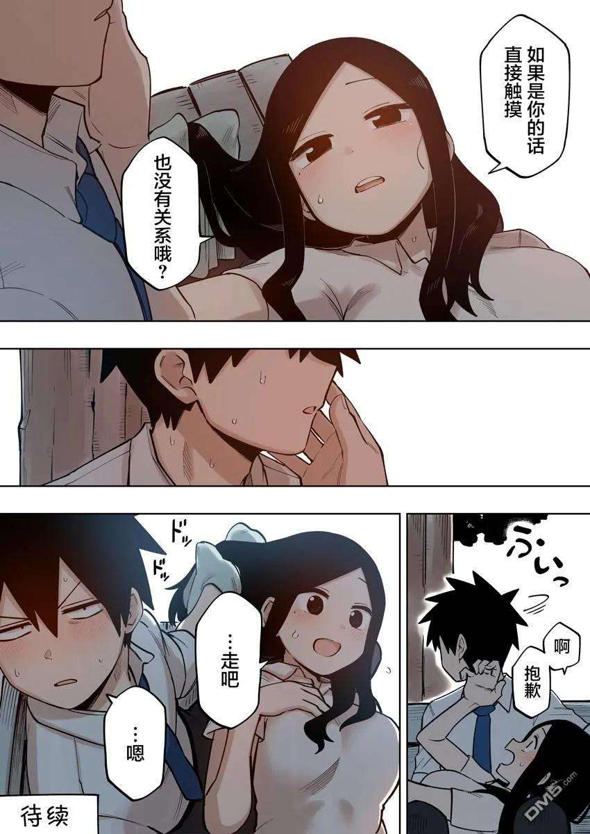 关于前辈很烦人的事118话