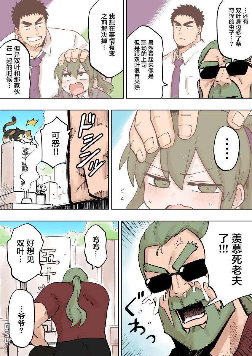 关于前辈很烦人的事119话