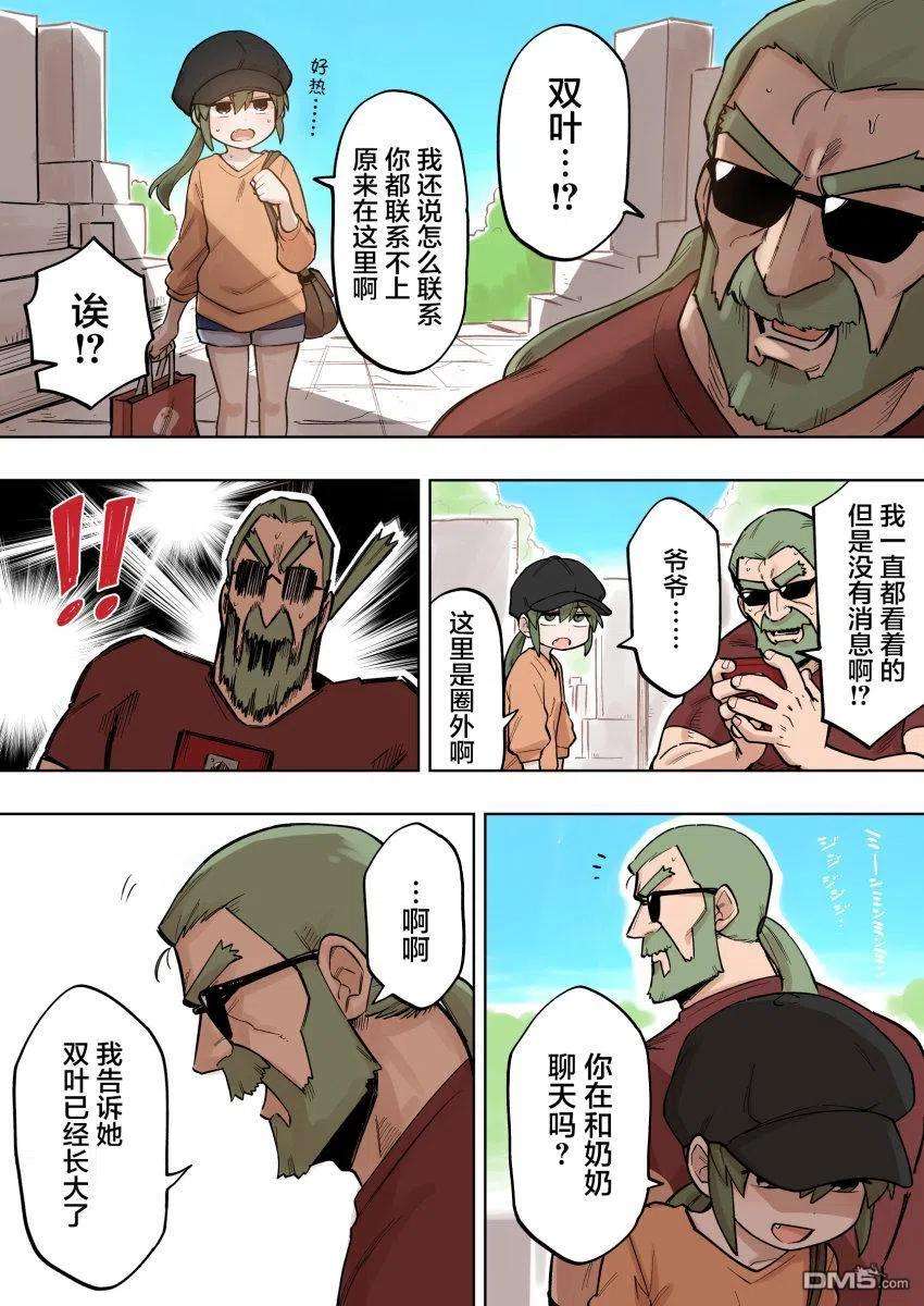 关于前辈很烦人的事119话