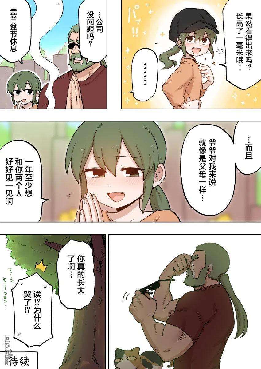 关于前辈很烦人的事119话