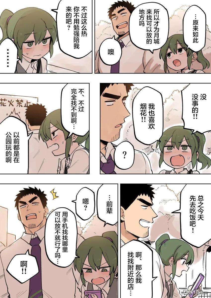 关于前辈很烦人的事120话