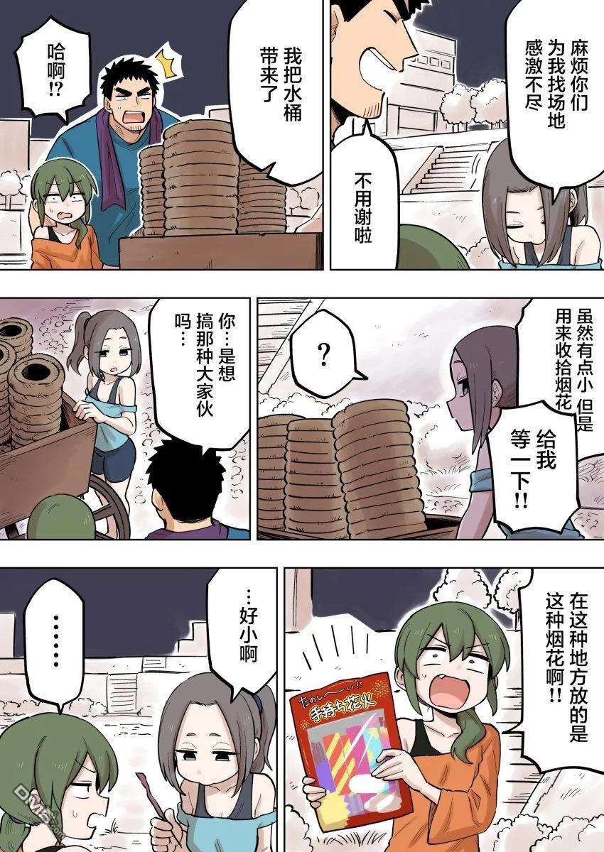 关于前辈很烦人的事120话