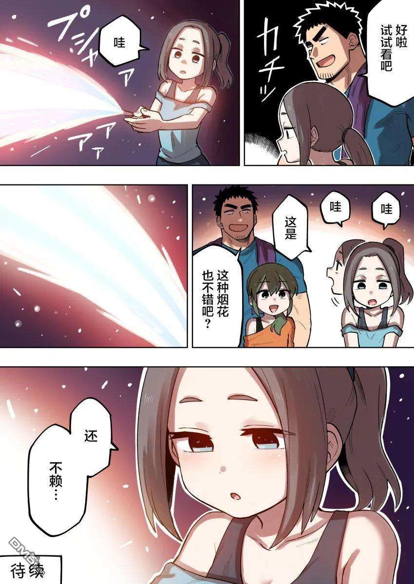 关于前辈很烦人的事120话