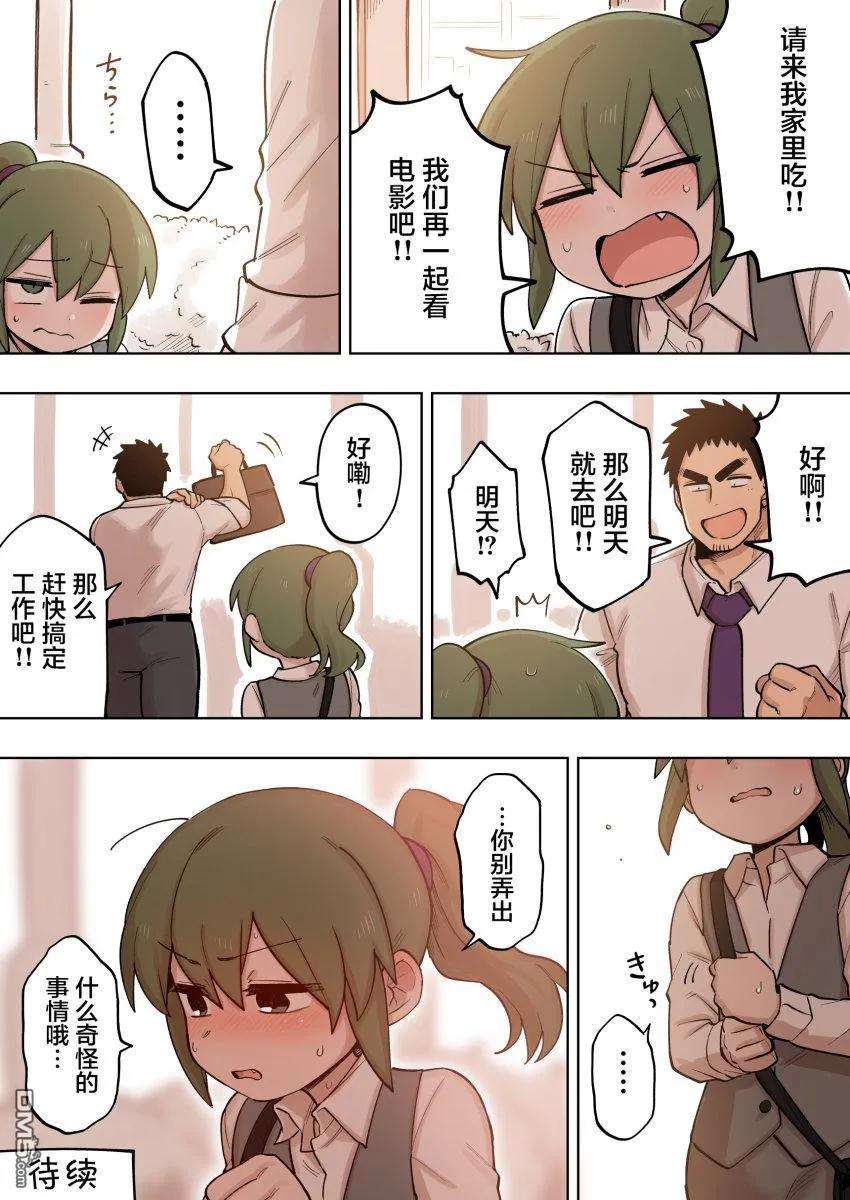 关于前辈很烦人的事121话