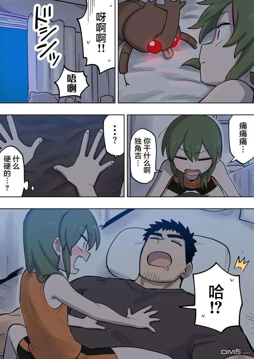 关于前辈很烦人的事122话