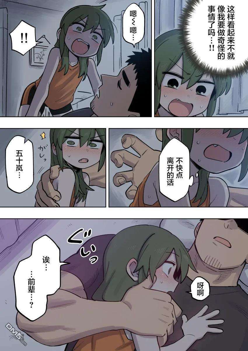 关于前辈很烦人的事122话