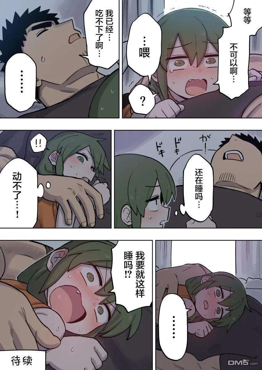 关于前辈很烦人的事122话