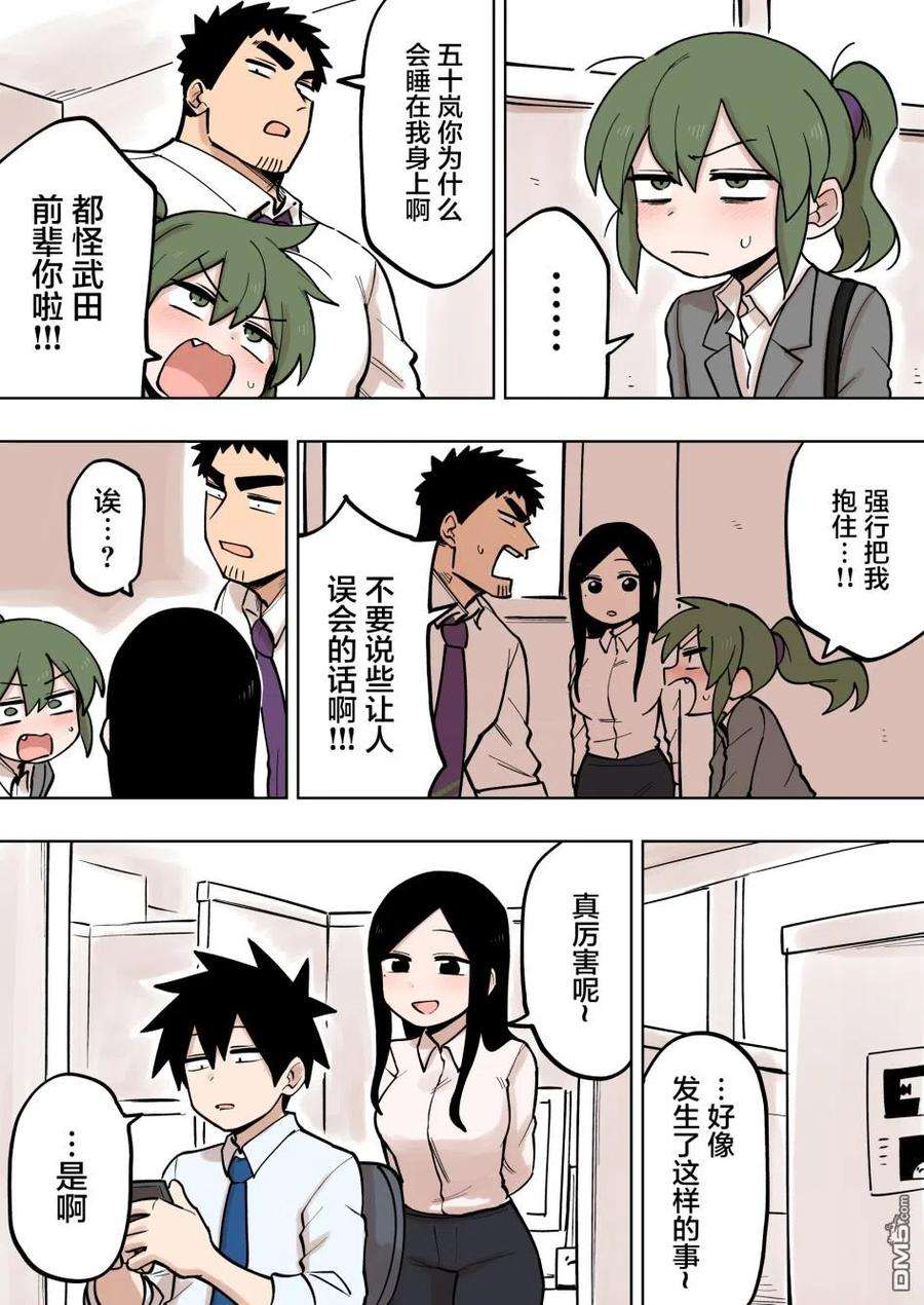 关于前辈很烦人的事123话