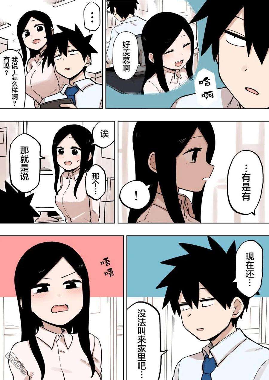 关于前辈很烦人的事123话