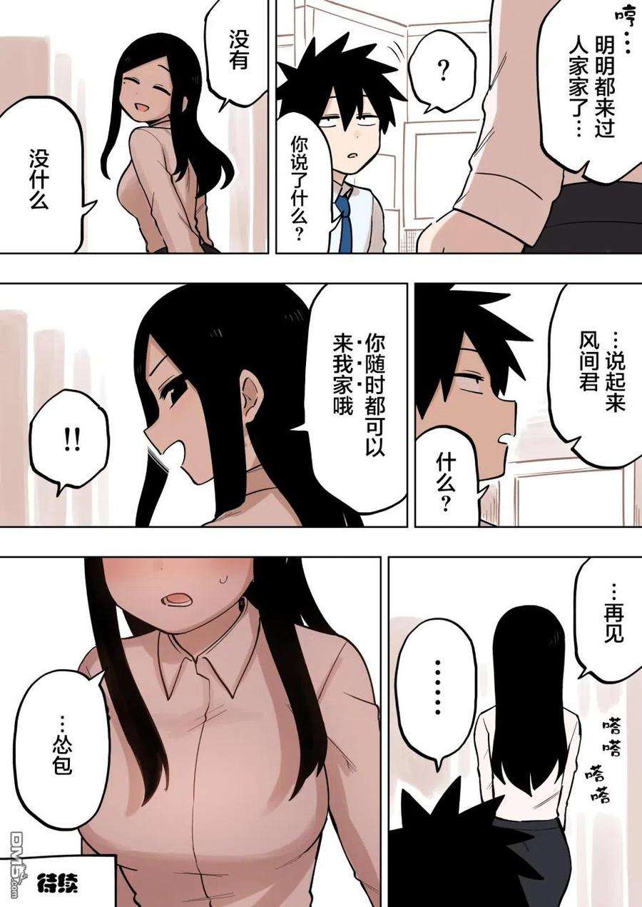 关于前辈很烦人的事123话