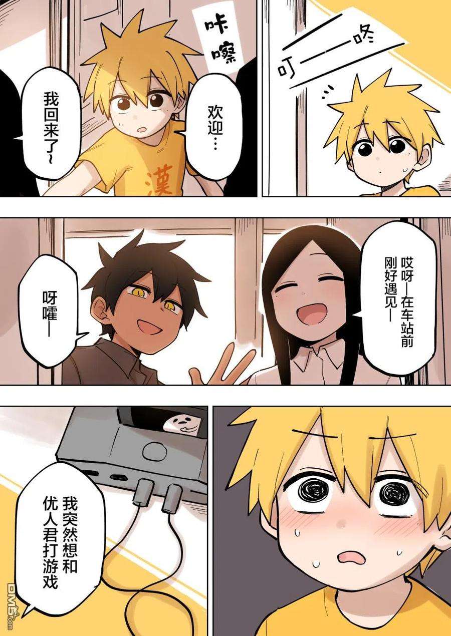 关于前辈很烦人的事124话