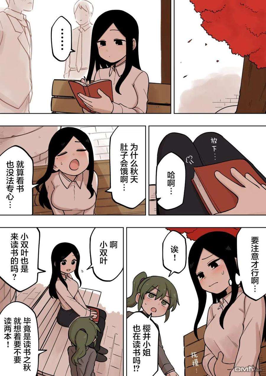 关于前辈很烦人的事125话
