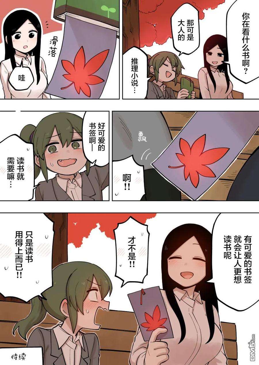 关于前辈很烦人的事125话