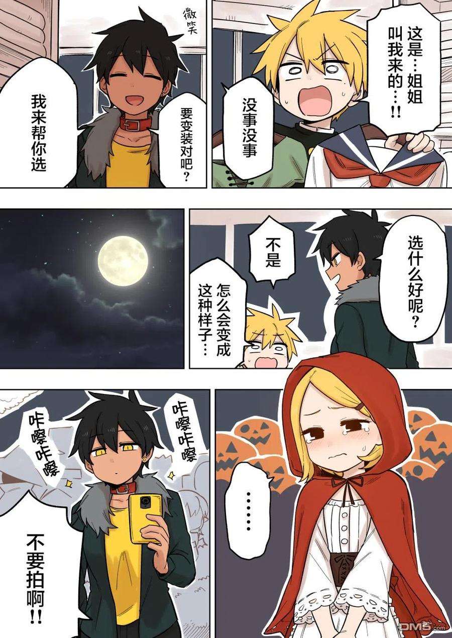 关于前辈很烦人的事126话