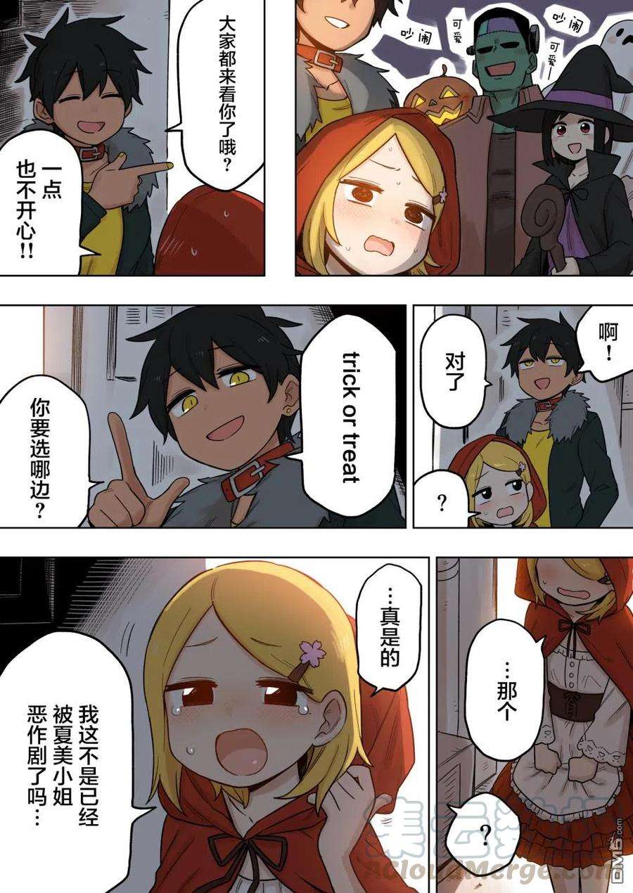 关于前辈很烦人的事126话