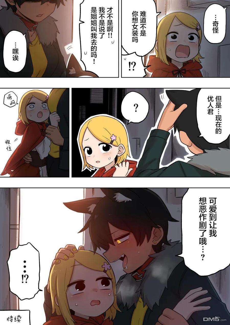 关于前辈很烦人的事126话