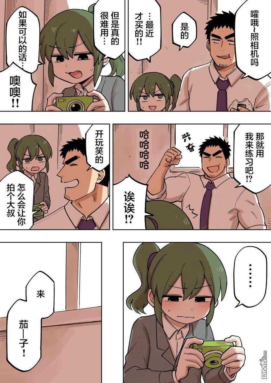 关于前辈很烦人的事127话