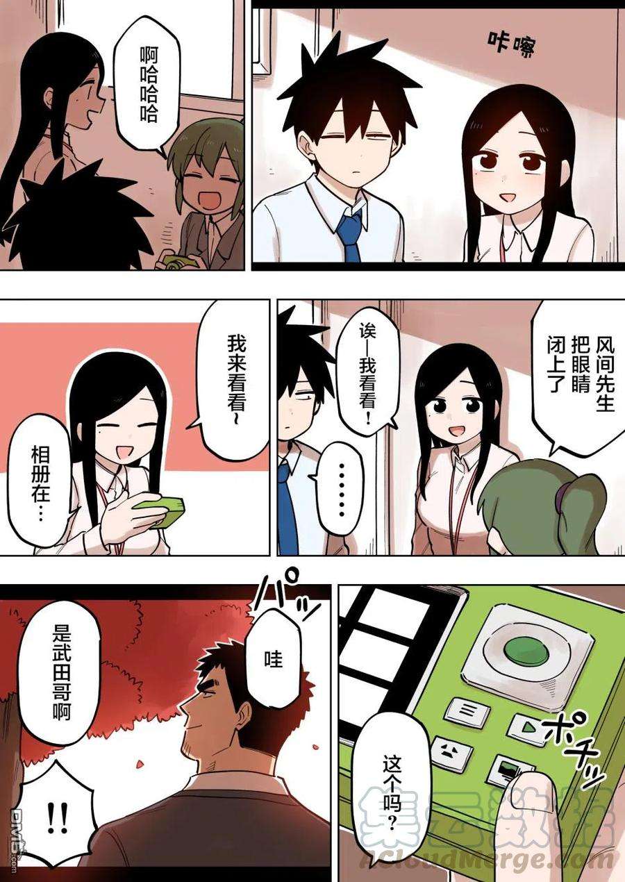 关于前辈很烦人的事127话