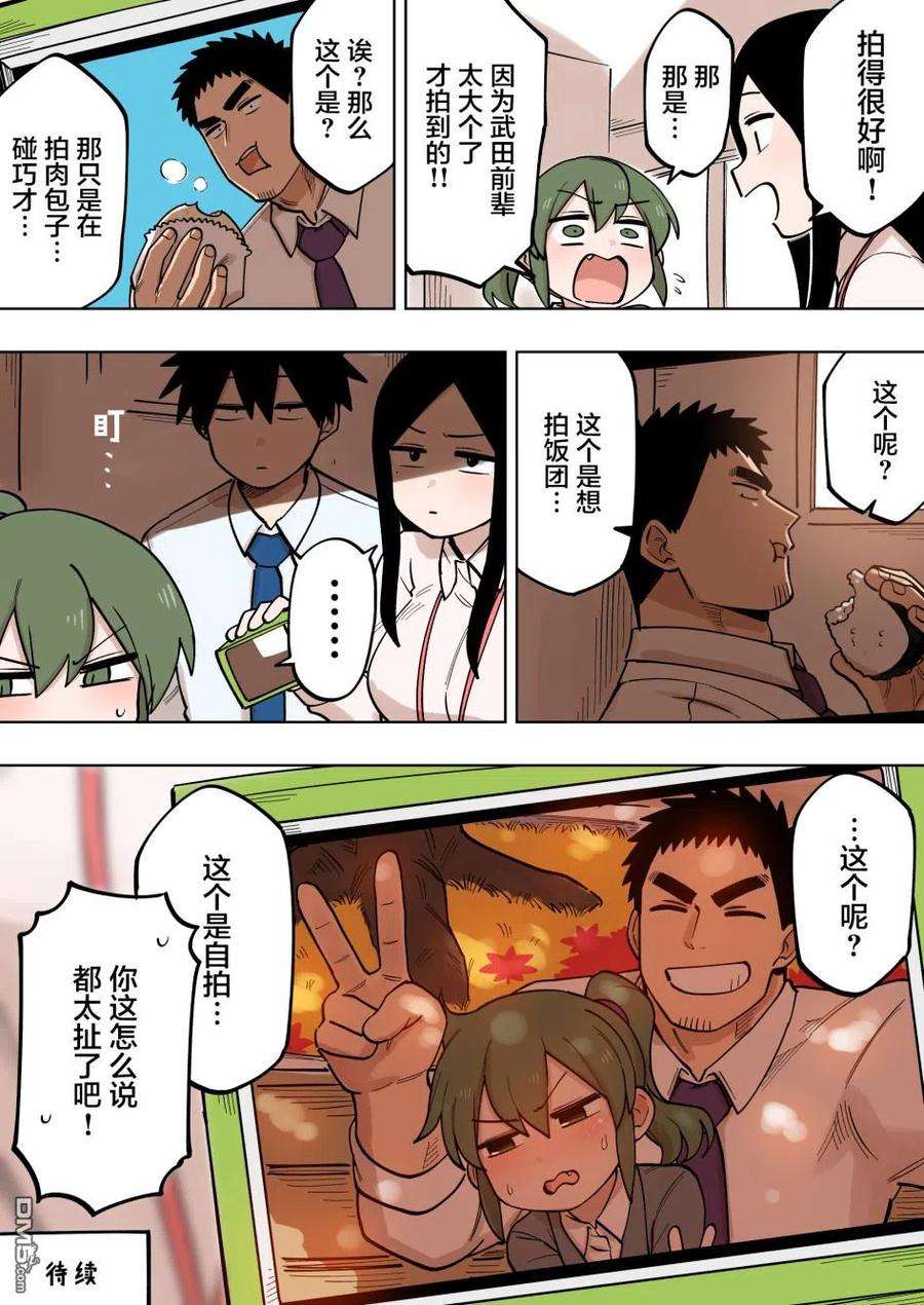 关于前辈很烦人的事127话