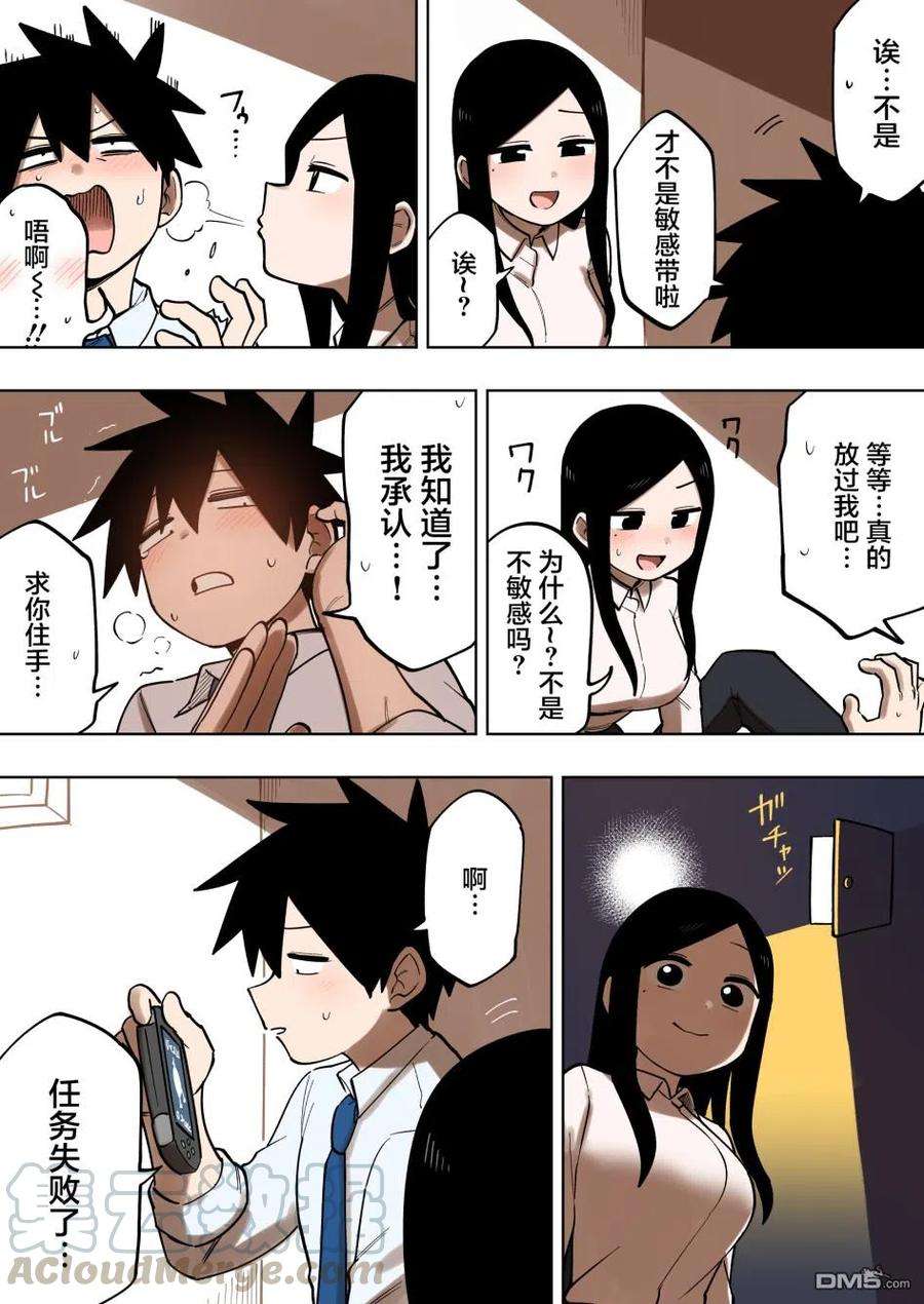关于前辈很烦人的事128话