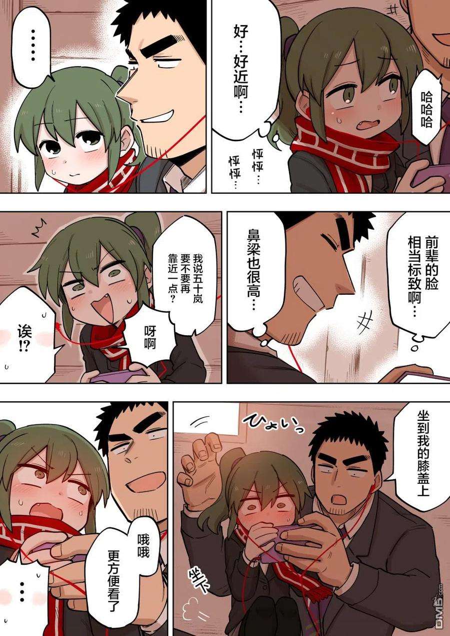 关于前辈很烦人的事130话