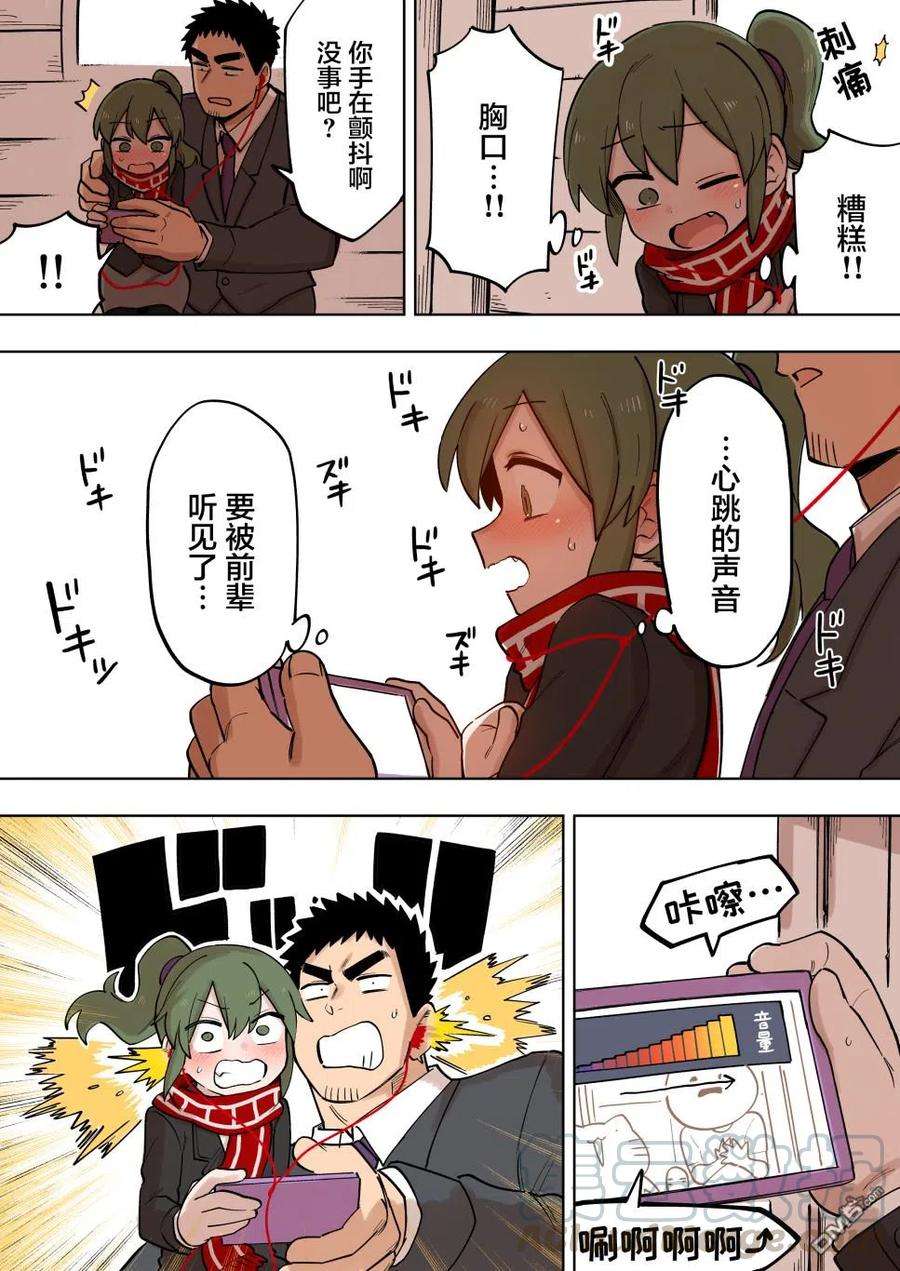 关于前辈很烦人的事130话