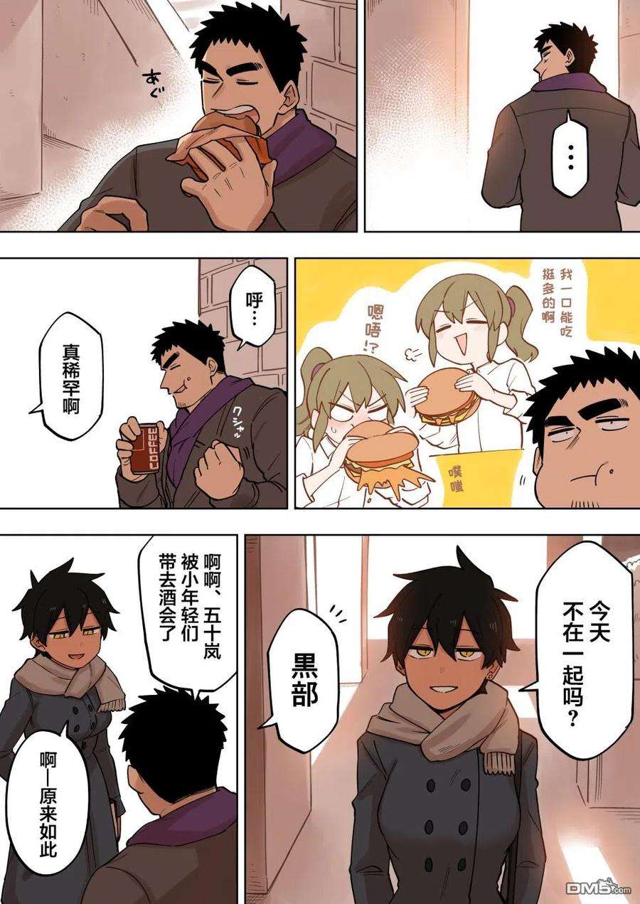 关于前辈很烦人的事131话