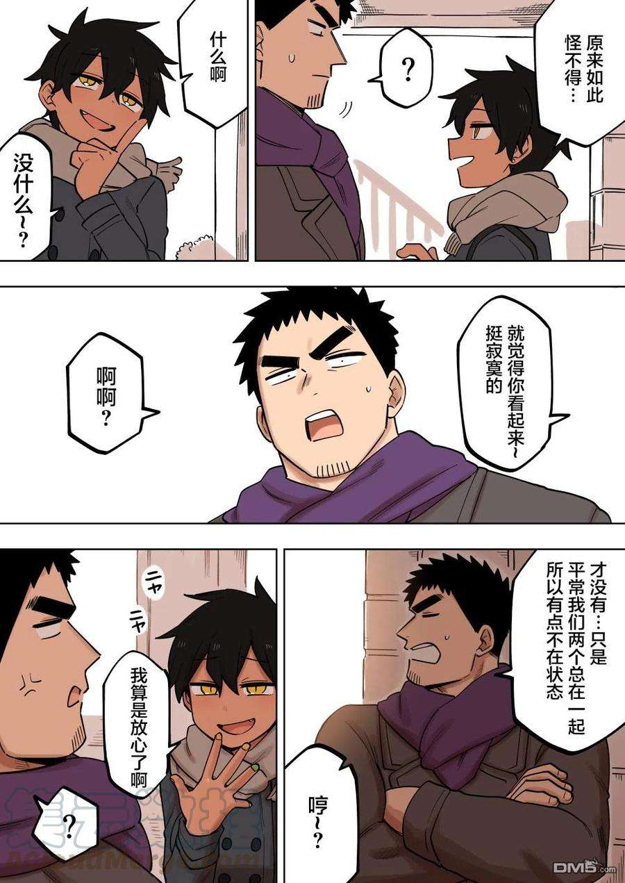 关于前辈很烦人的事131话