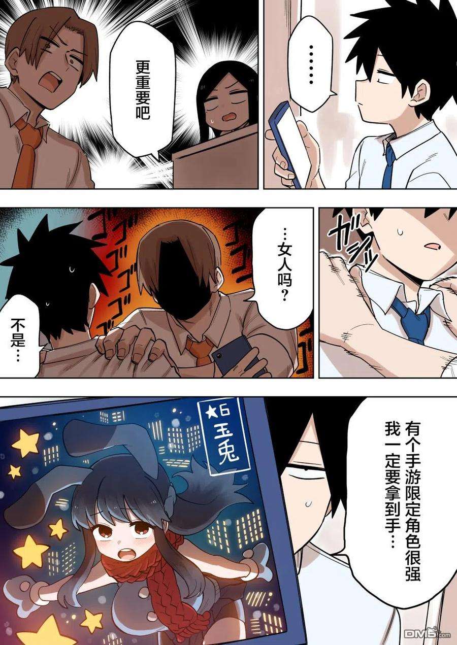 关于前辈很烦人的事132话