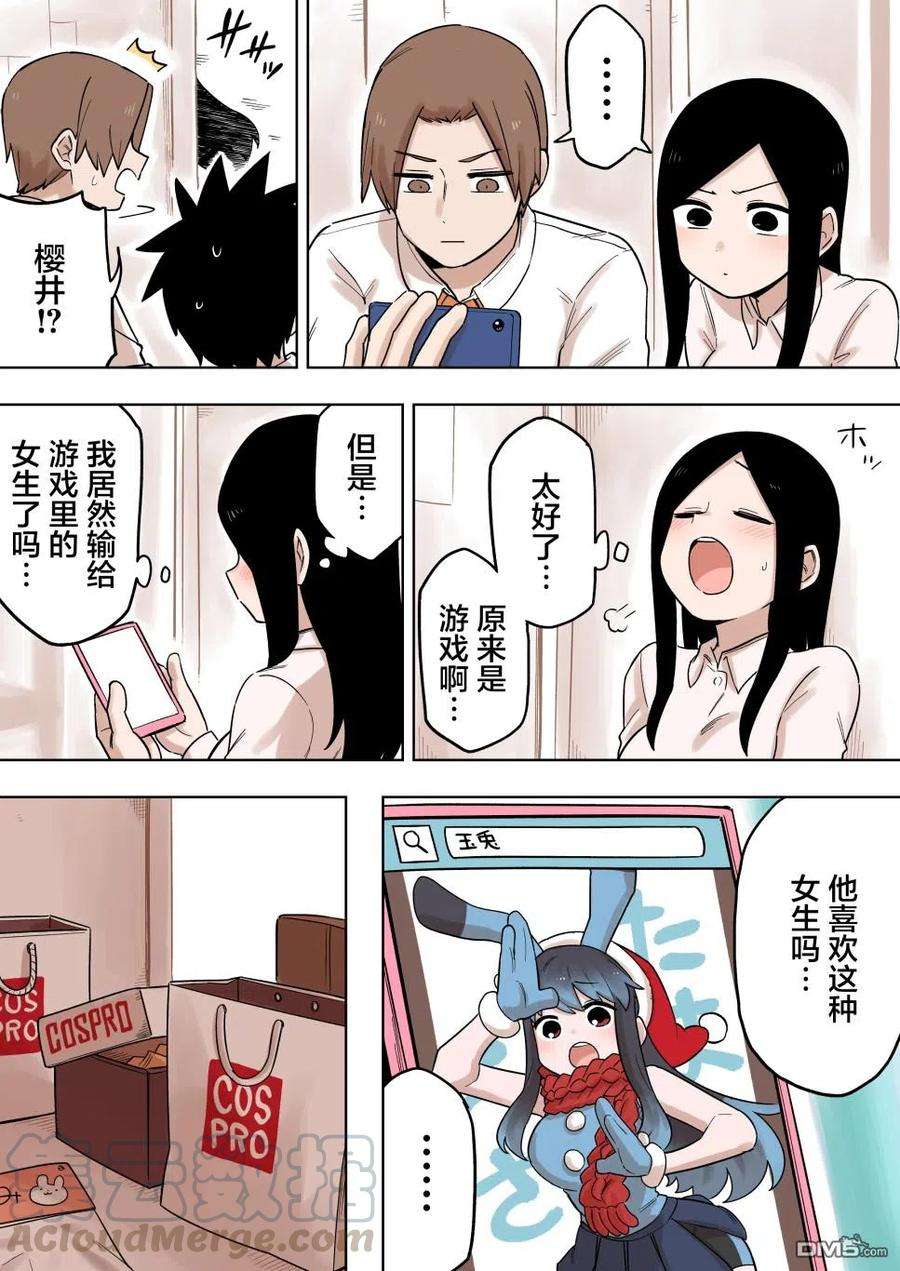 关于前辈很烦人的事132话