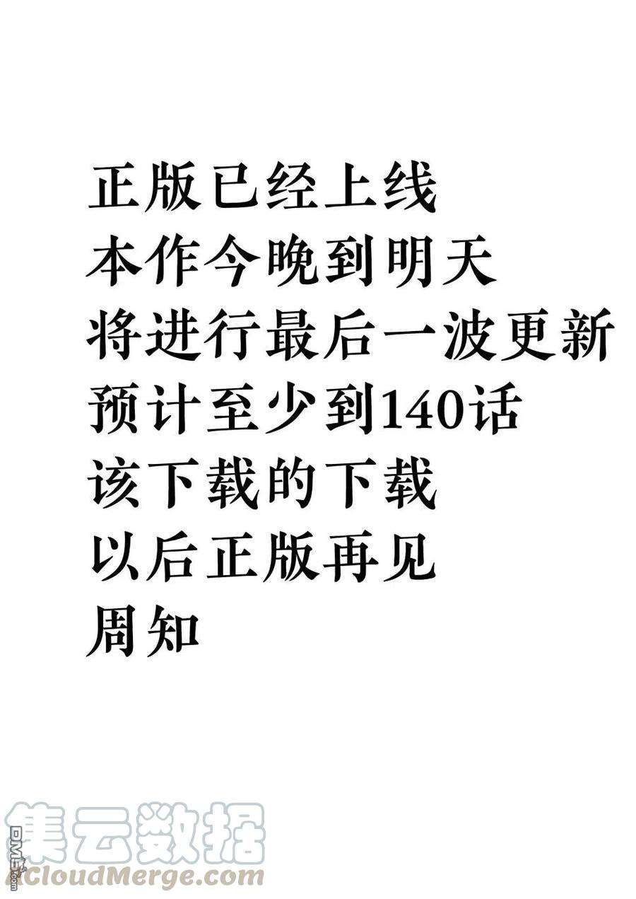 关于前辈很烦人的事133话
