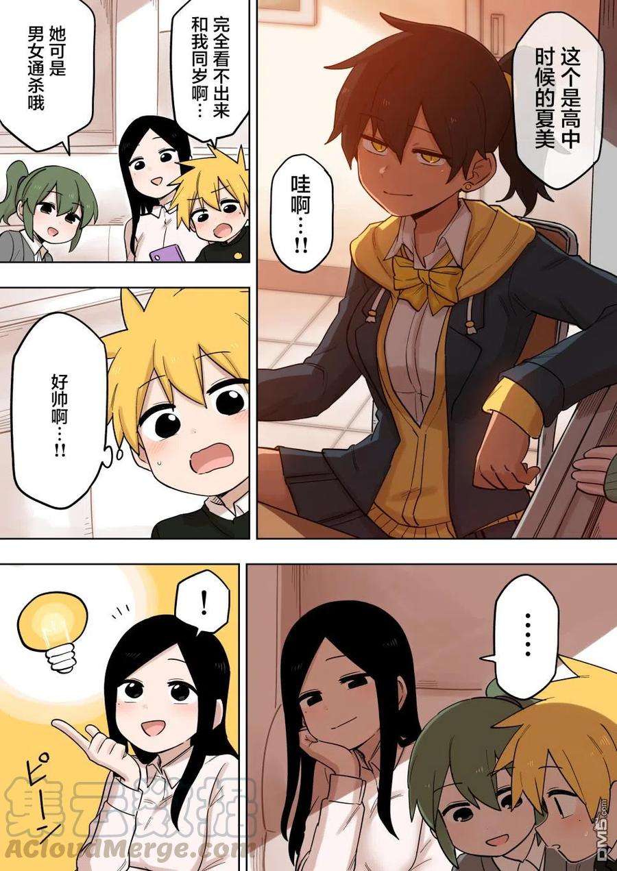 关于前辈很烦人的事133话