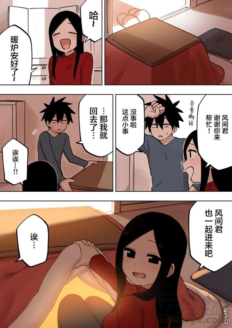 关于前辈很烦人的事135话