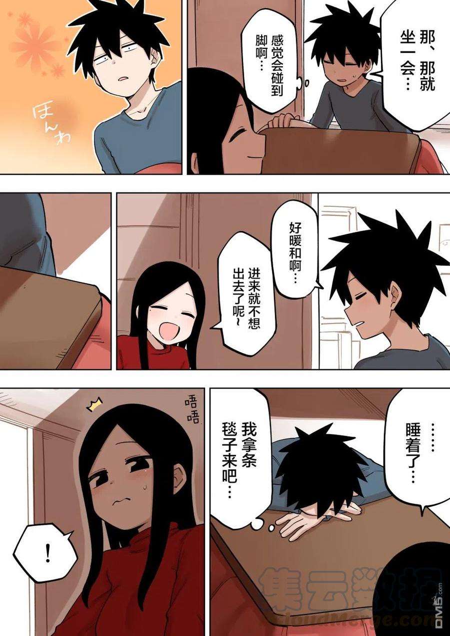 关于前辈很烦人的事135话