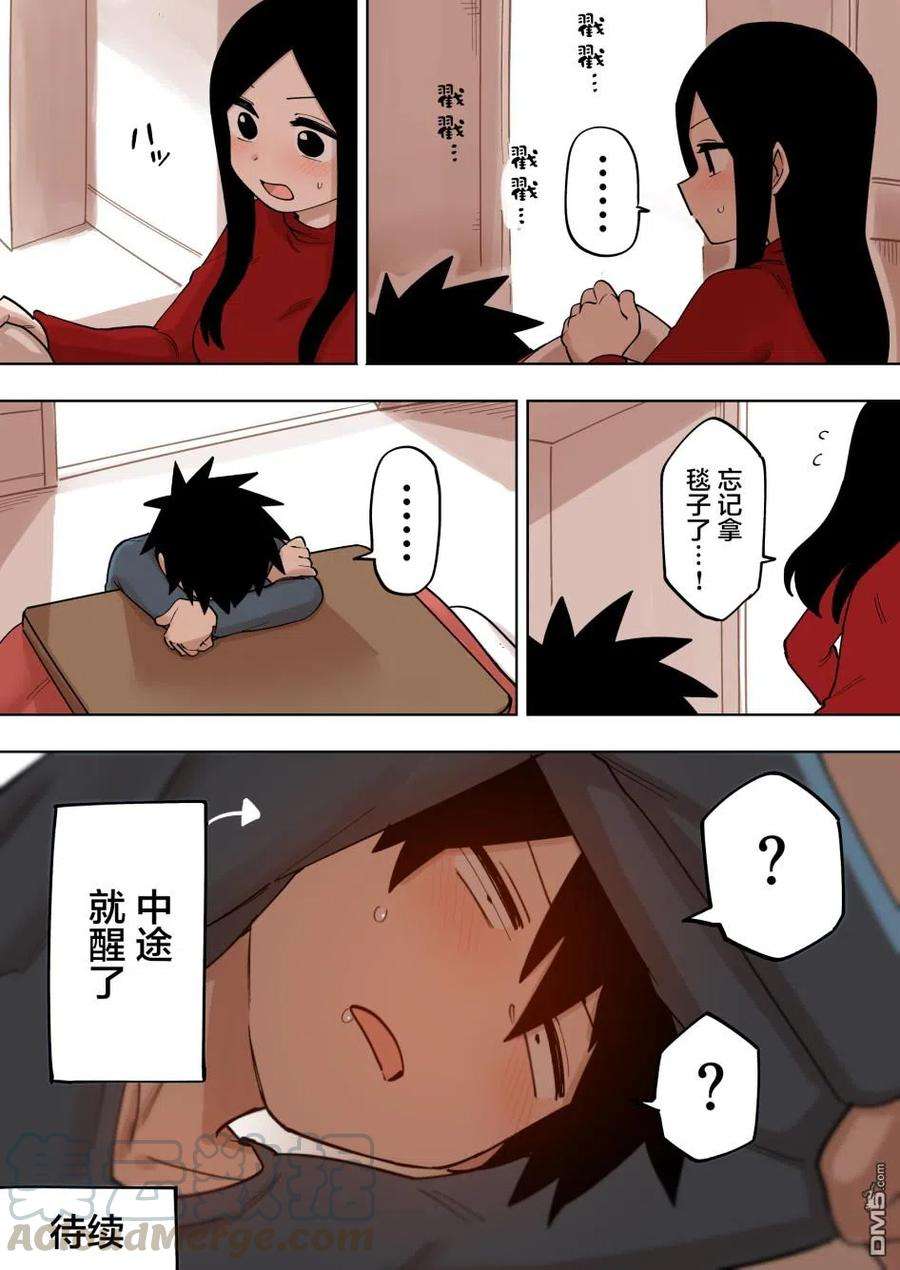 关于前辈很烦人的事135话