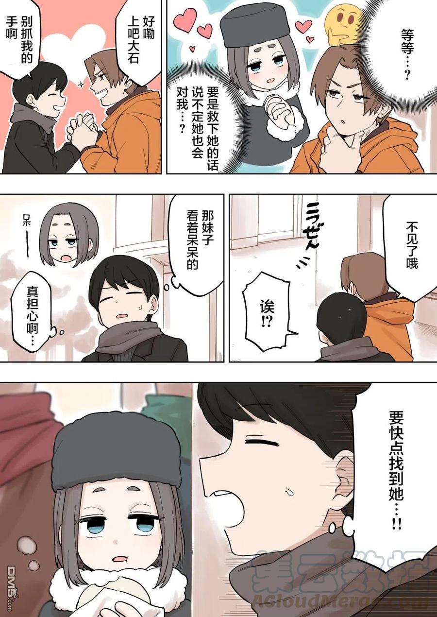 关于前辈很烦人的事136话