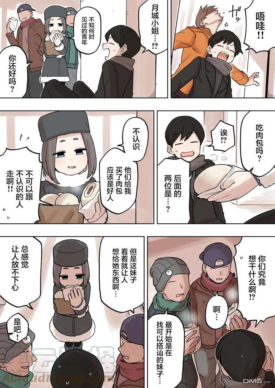 关于前辈很烦人的事136话