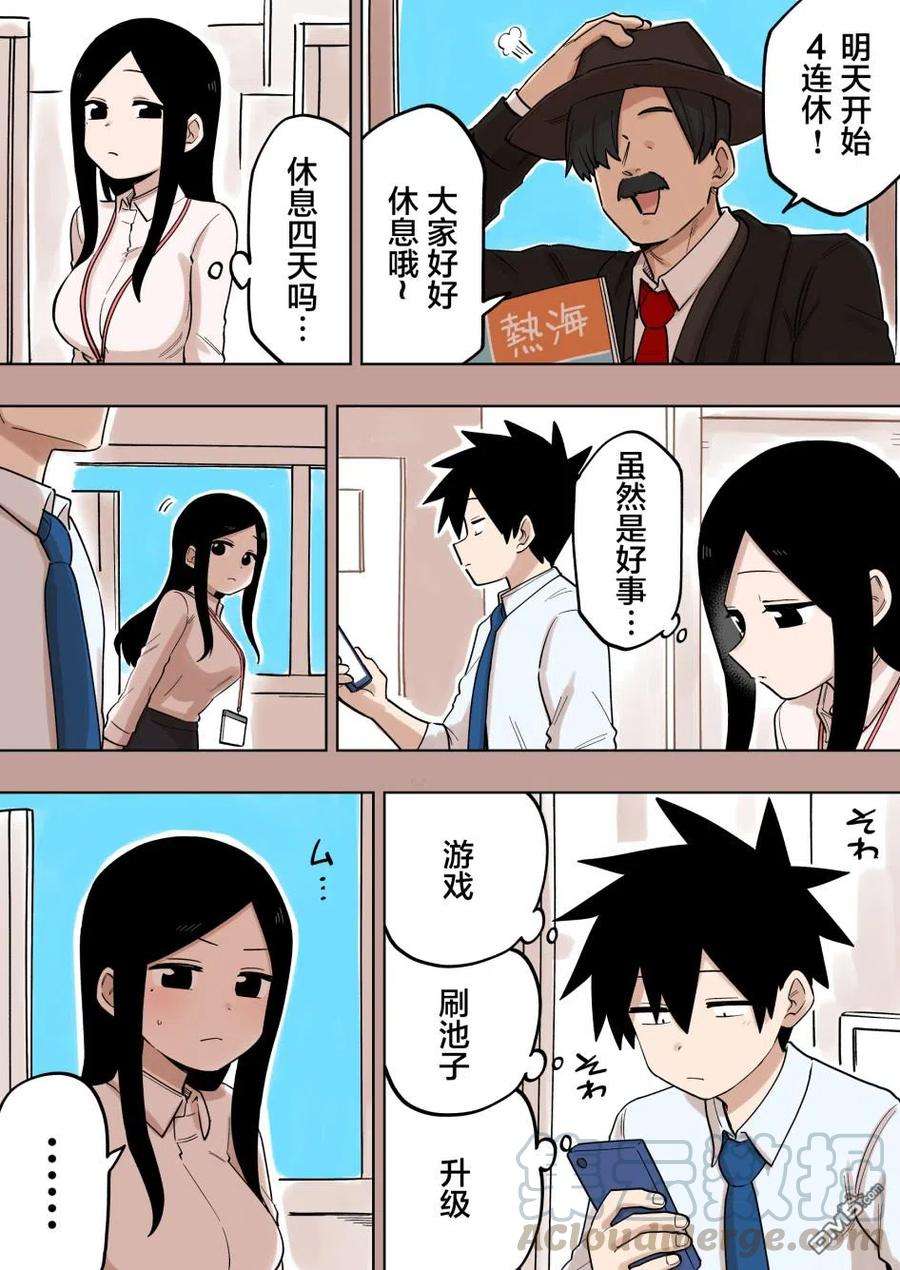 关于前辈很烦人的事140话
