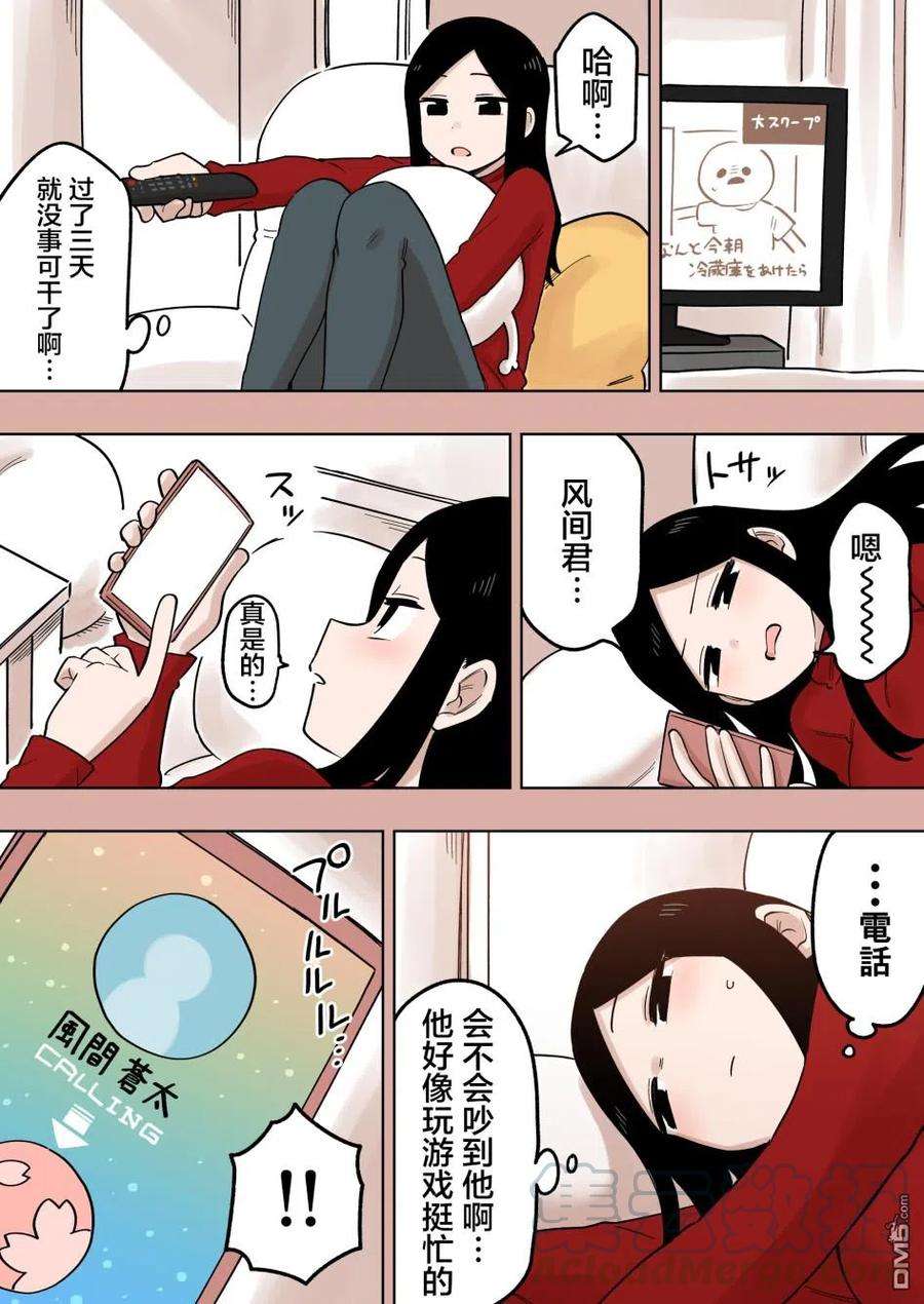 关于前辈很烦人的事140话