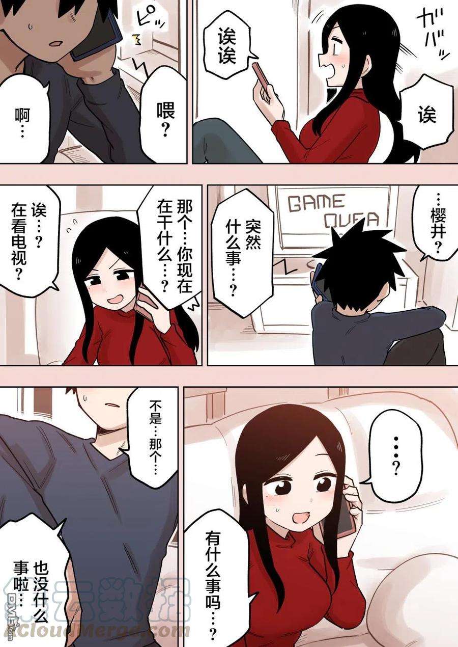 关于前辈很烦人的事140话